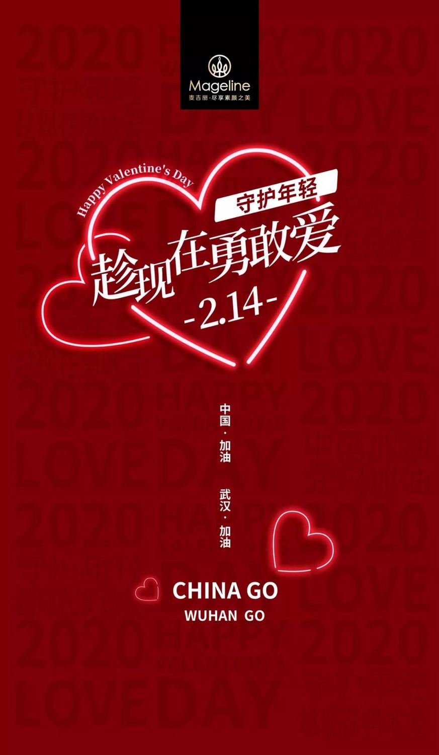 happy valentine"s day | 趁现在·勇敢爱,甜蜜云表白