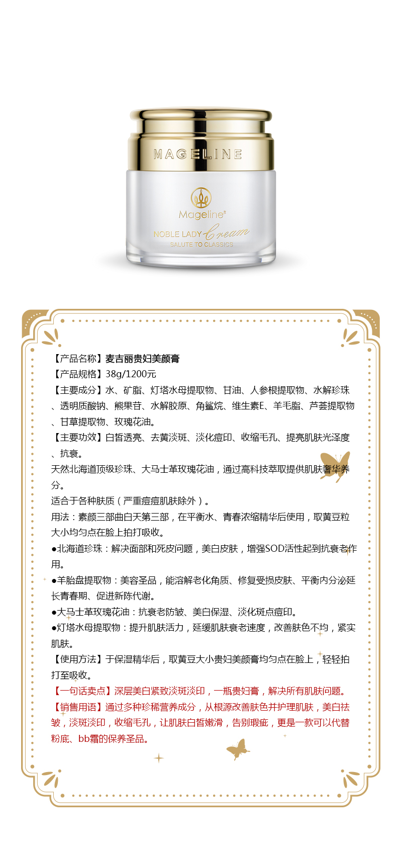 麦吉丽化妆品贵妇膏怎么样?会堵塞毛孔吗?